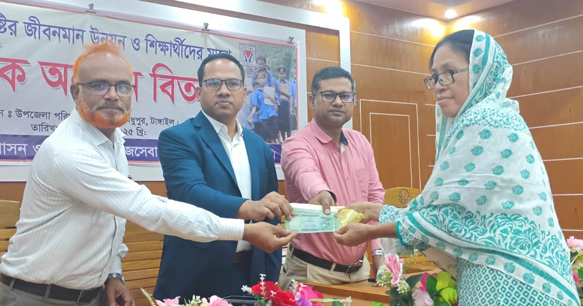 মধুপুরে ক্ষুদ্র নৃগোষ্ঠী ও শিক্ষার্থীদের মাঝে আর্থিক অনুদান প্রদান