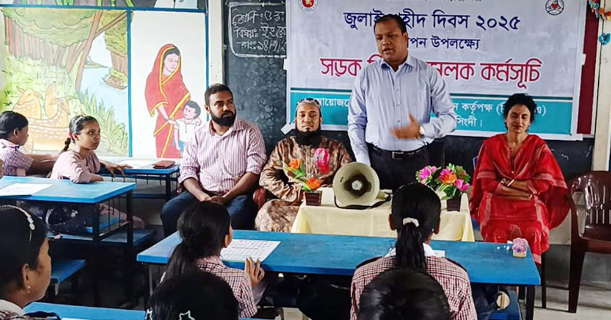 নরসিংদীতে শিক্ষার্থীদের সড়ক নিরাপত্তা বিষয়ক প্রশিক্ষণ কর্মশালা