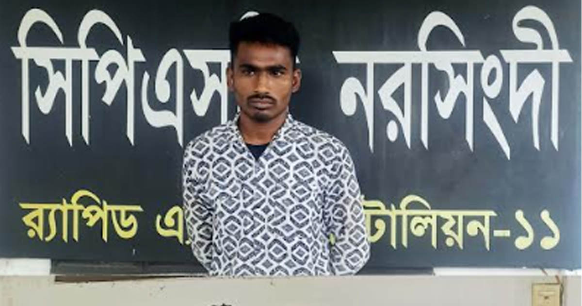 নরসিংদীতে গাঁজাসহ মাদক ব্যবসায়ী গ্রেপ্তার
