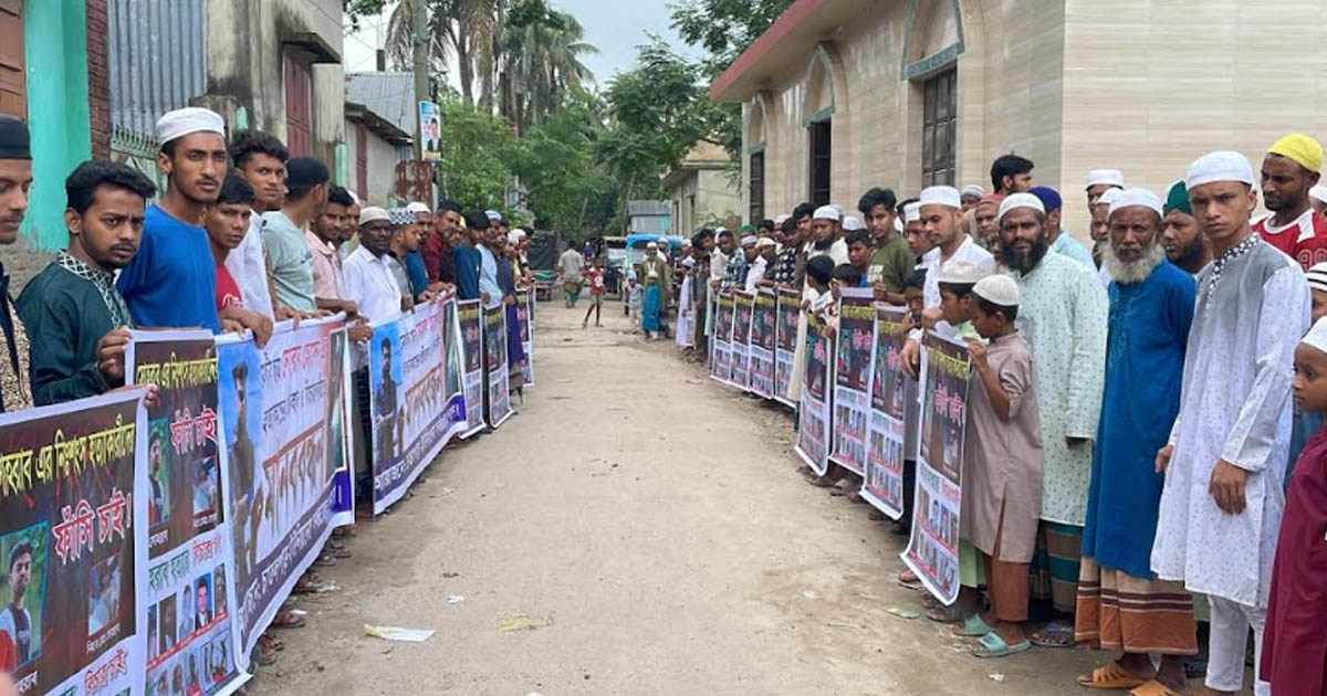 নাসিরনগরে ছাত্রদল নেতা হত্যার বিচার দাবিতে মানববন্ধন