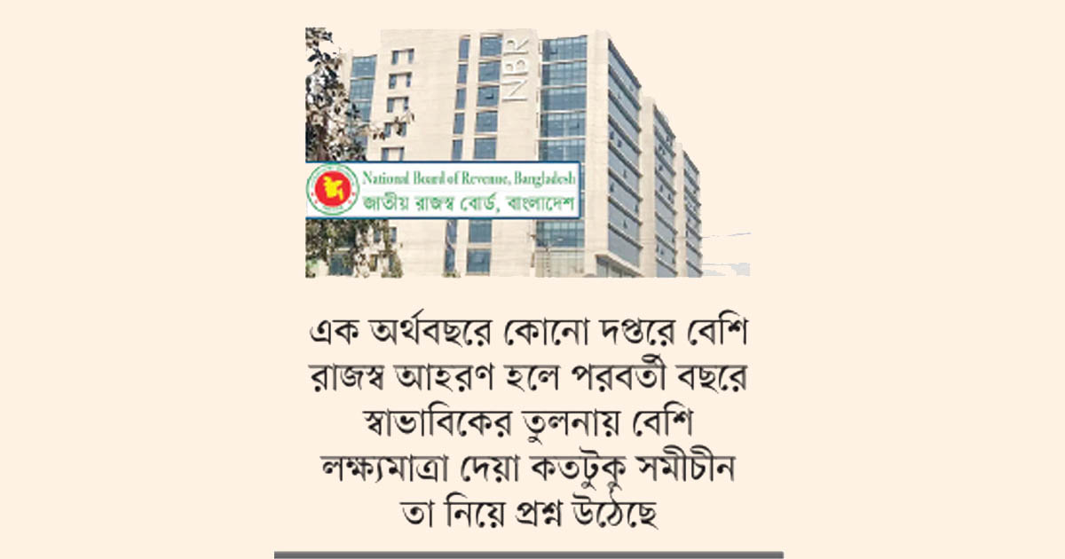 চলতি অর্থবছরে ভ্যাট আদায়ের লক্ষ্যমাত্রা বাড়িয়েছে সরকার