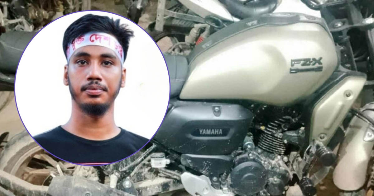 চাঁদাবাজির টাকায় মোটরসাইকেল কেনেন বহিষ্কৃত বাগছাস নেতা অপু