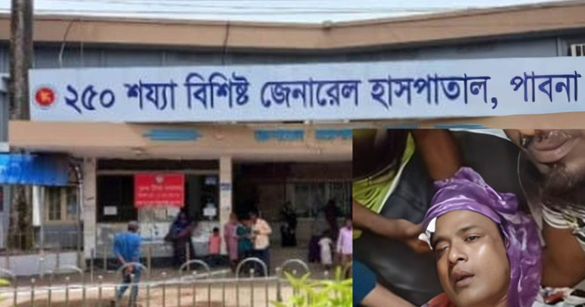 পাবনার সুজানগরে বিএনপির দুই গ্রুপের সংঘর্ষে গুলিবিদ্ধ ৬