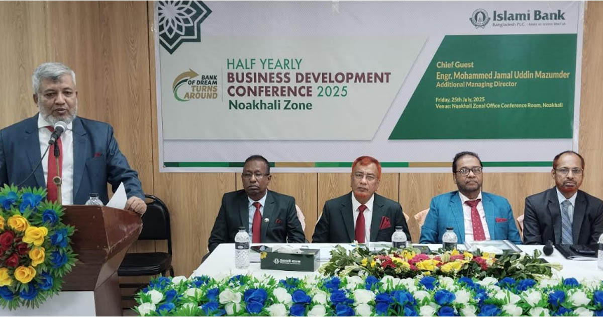 ইসলামী ব্যাংক নোয়াখালী জোনের অর্ধ-বার্ষিক ব্যবসায় উন্নয়ন সম্মেলন অনুষ্ঠিত