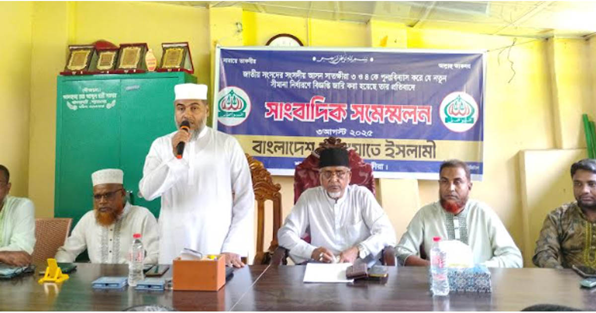 শ্যামনগরে সংসদীয় আসন পুনর্বিন্যাসের প্রতিবাদে সংবাদ সম্মেলন