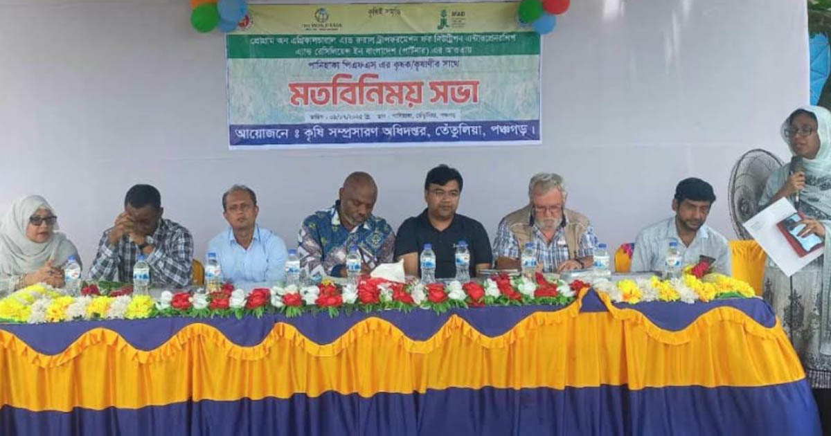 তেঁতুলিয়ায় পার্টনার প্রকল্প পরিদর্শন ও কৃষক-কৃষাণীদের সঙ্গে মতবিনিময় সভা অনুষ্ঠিত