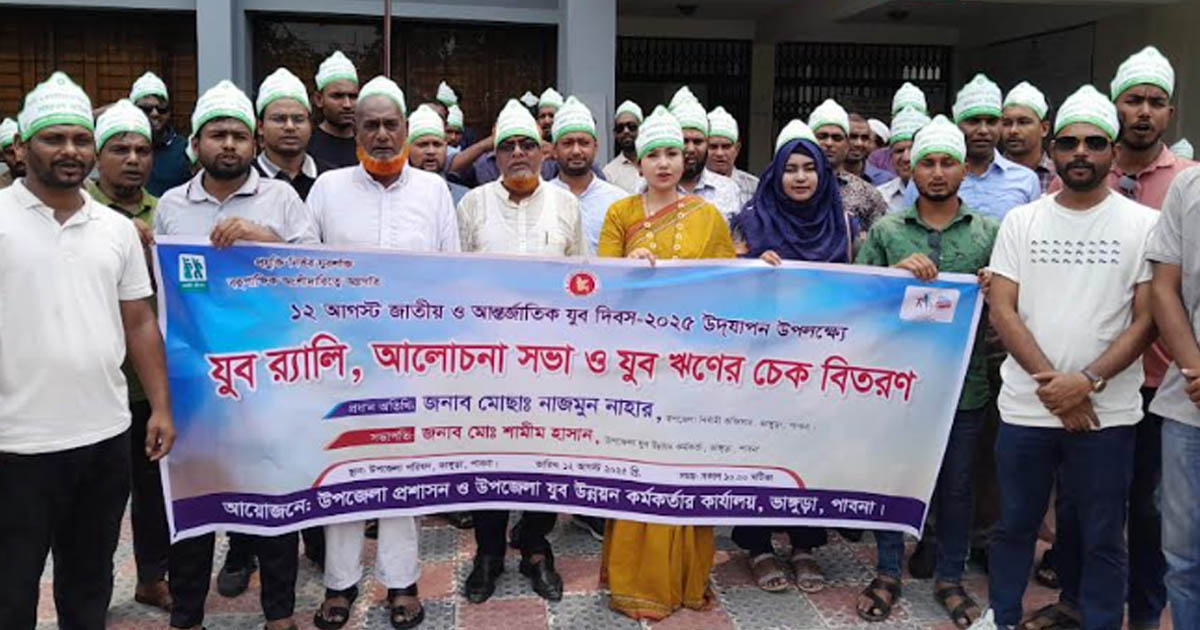 ভাঙ্গুড়ায় আন্তর্জাতিক যুব দিবস পালিত