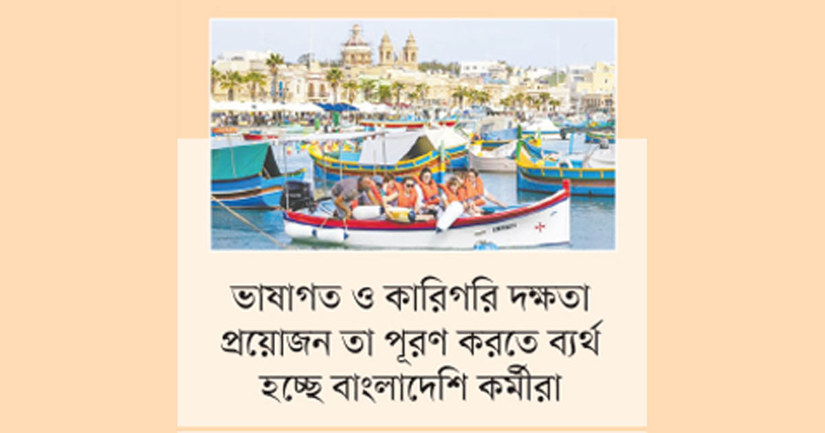 ইউরোপে পিছিয়ে পড়ছে বাংলাদেশিরা