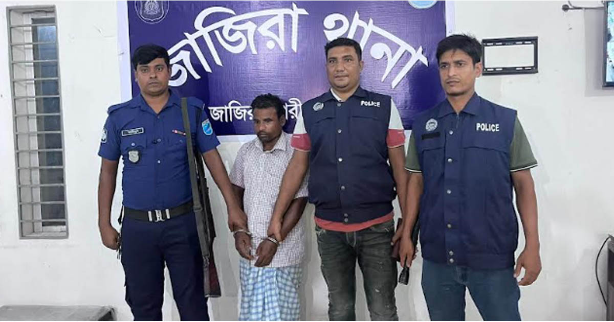জাজিরায় শিশু ধর্ষণ মামলার পলাতক আসামি গ্রেপ্তার