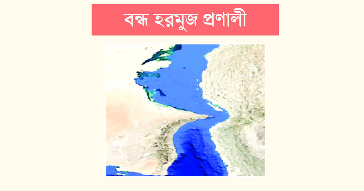 বাণিজ্য নিরাপত্তা ঝুঁকির মুখে
