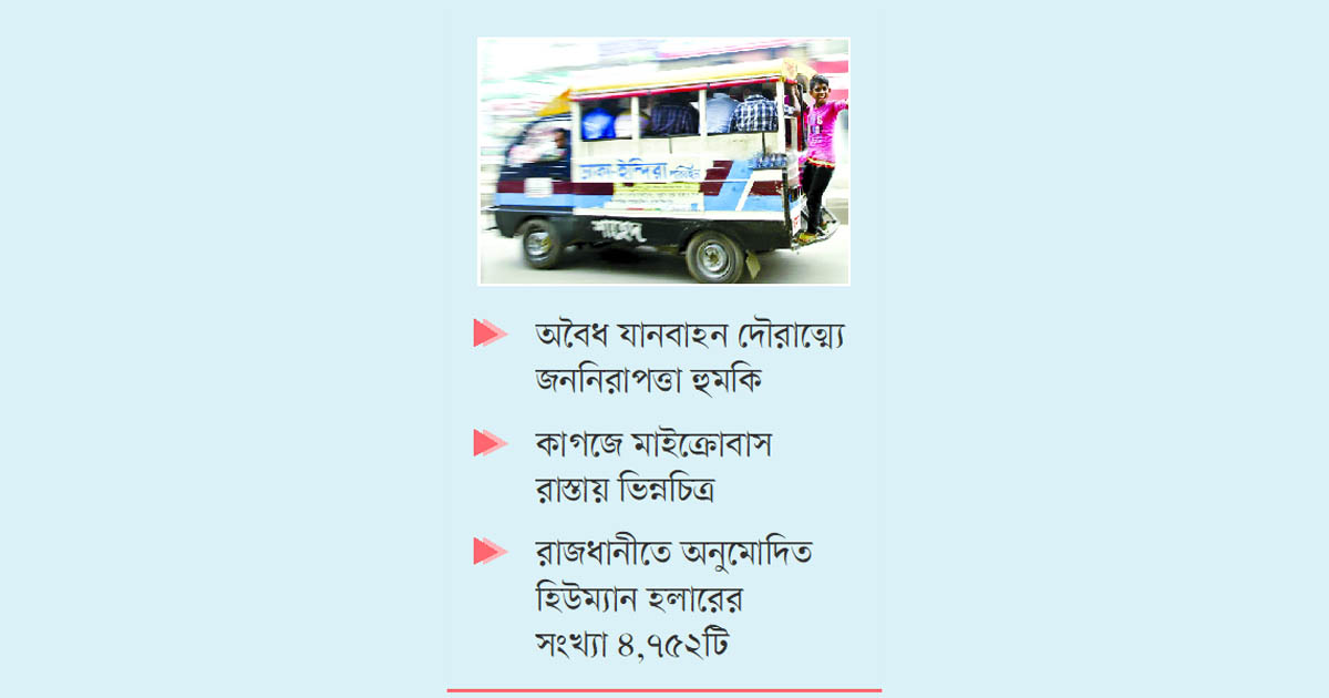 চলমান এক মৃত্যুফাঁদ ‘লেগুনা’