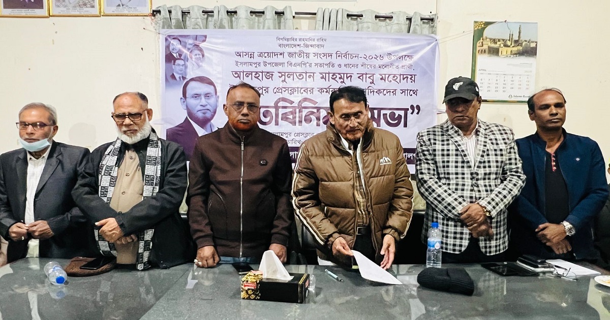 নির্বাচনে গণতন্ত্র পুনরুদ্ধারে সাংবাদিকদের ভূমিকা অপরিহার্য