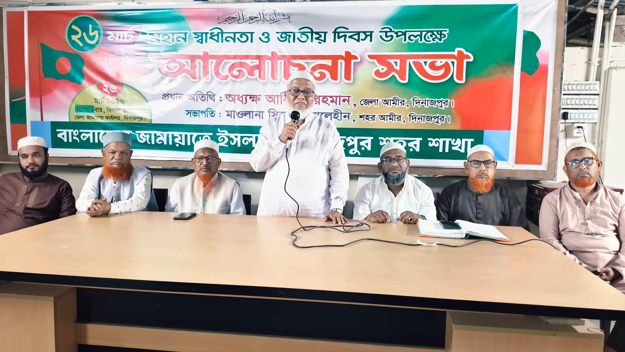 স্বাধীনতা দিবস উপলক্ষে দিনাজপুর শহর জামায়াতের আলোচনা সভা অনুষ্ঠিত