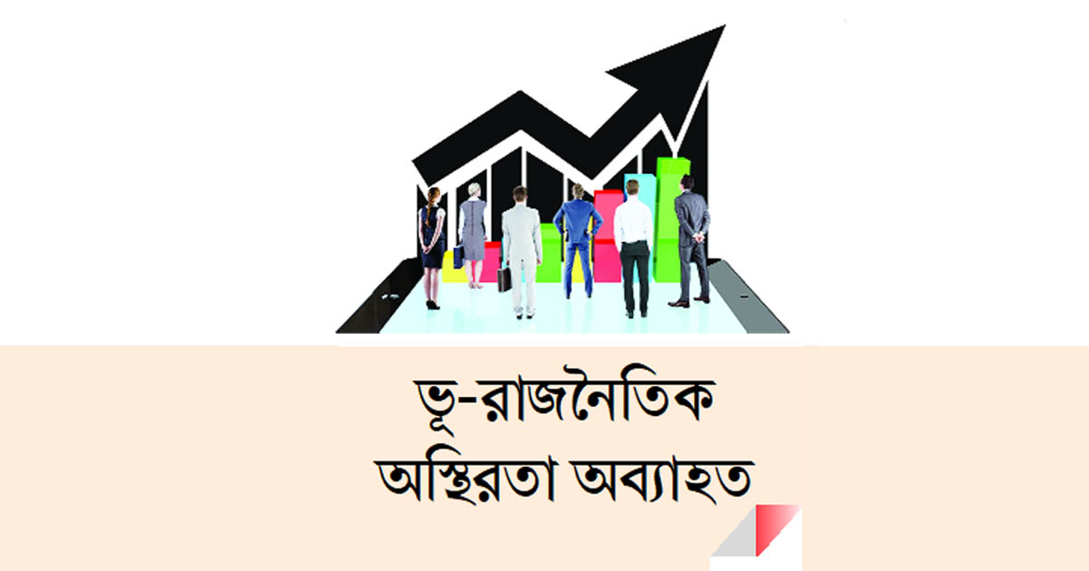 টালমাটাল পুঁজিবাজার