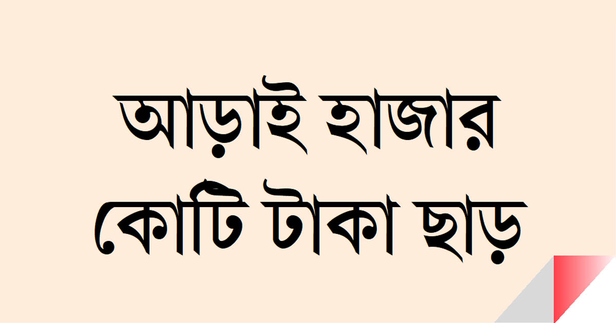 রপ্তানিমুখী শিল্পে স্বস্তি