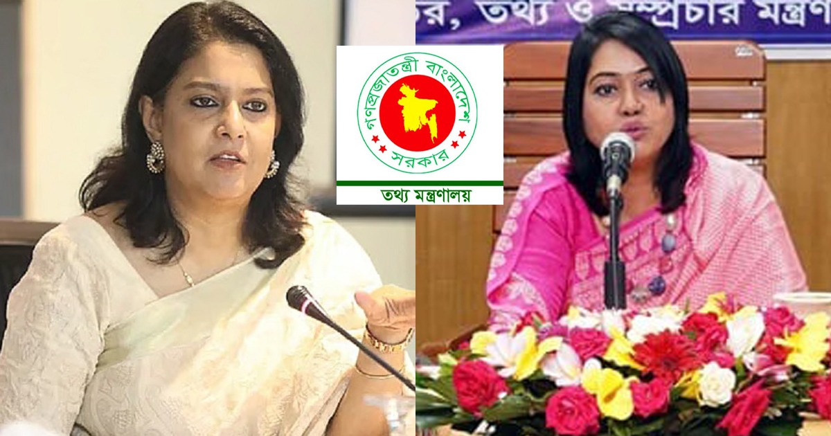 উপদেষ্টা ও সচিবের নেতৃত্বে নতুন যুগে তথ্য ও সম্প্রচার মন্ত্রণালয়