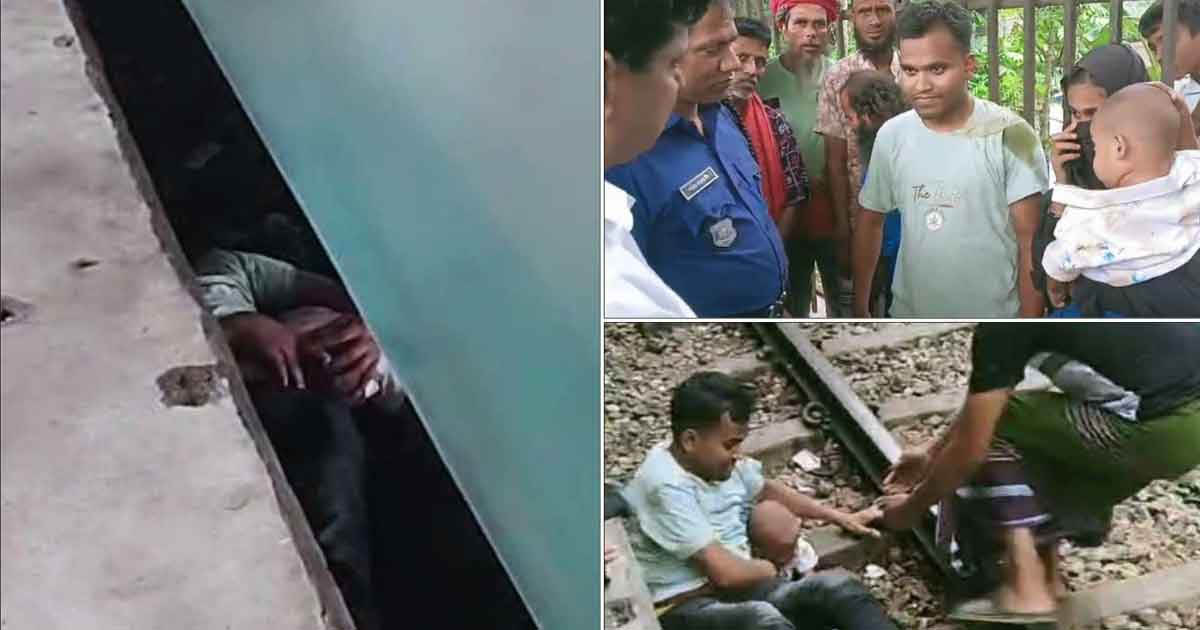 ভৈরবে চলন্ত ট্রেনের নিচে পড়েও অলৌকিকভাবে প্রাণে বাঁচলেন বাবা-ছেলে