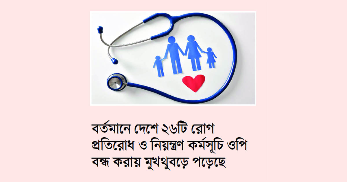 ঝুঁকিপূর্ণ পরিস্থিতিতে স্বাস্থ্য খাত