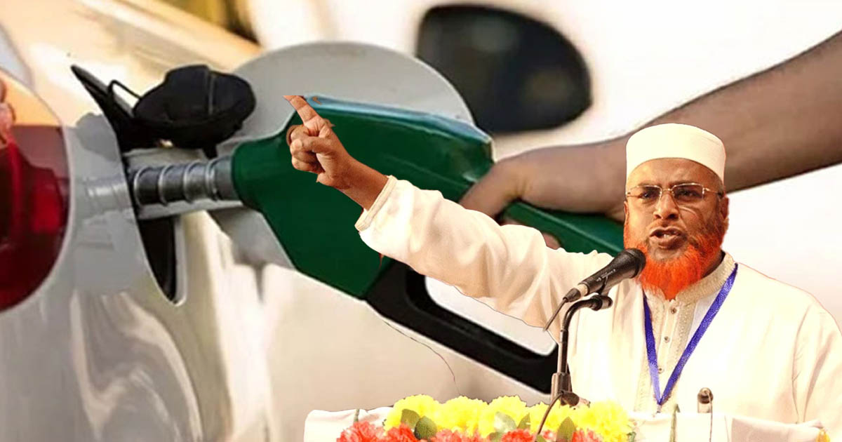 জ্বালানি তেলের মূল্যবৃদ্ধির সিদ্ধান্তে ‘গভীর উদ্বেগ’ গোলাম পরওয়ারের