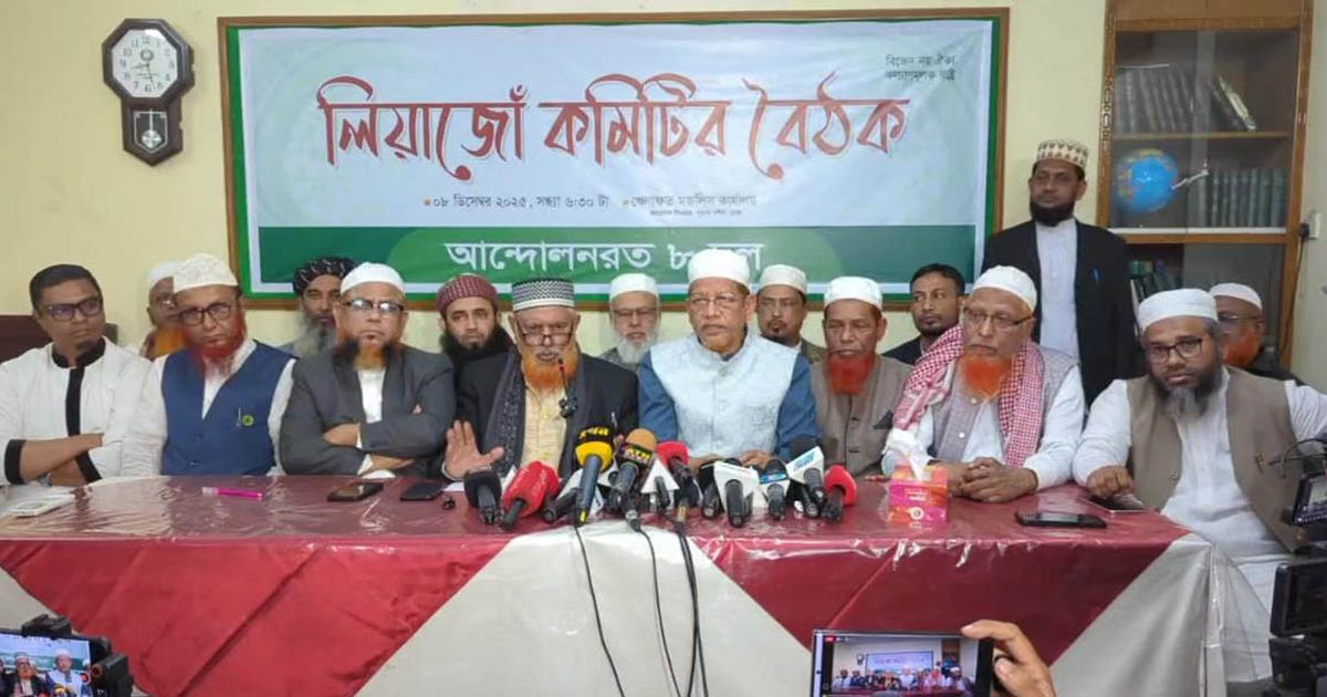 নির্বাচনের দিন গণভোটের সিদ্ধান্ত মেনে নিলো আট দল