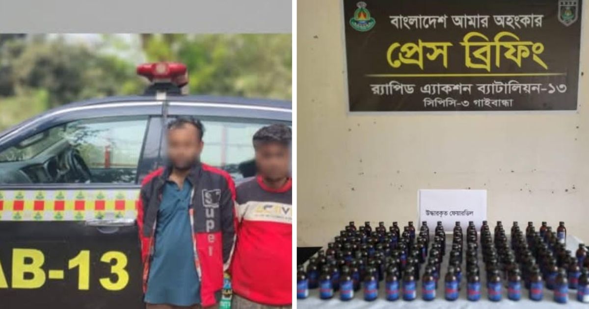 সুন্দরগঞ্জে র‌্যাবের অভিযানে ১১৭ বোতল ফেন্সিডিলসহ গ্রেপ্তার ২