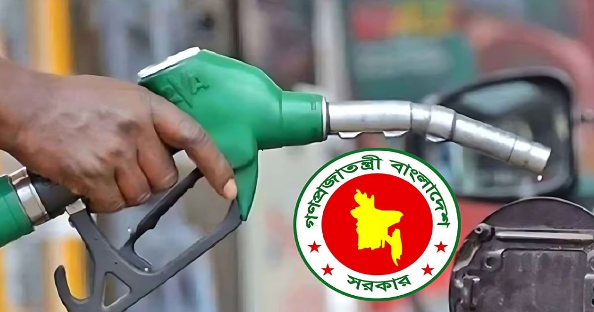 জ্বালানি তেল বিক্রিতে সব ধরনের বিধিনিষেধ তুলে নিলো সরকার