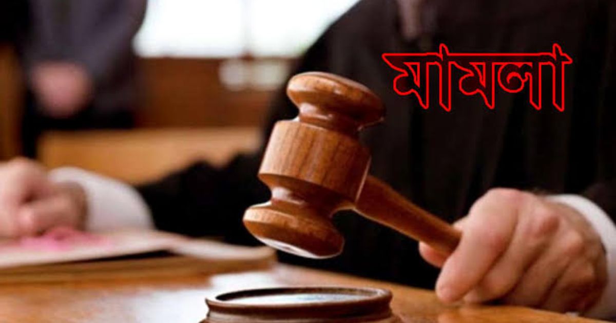 মির্জাপুরে অবৈধভাবে মাটি উত্তোলনের দায়ে বিএনপি নেতাসহ ৮ জনের বিরুদ্ধে মামলা