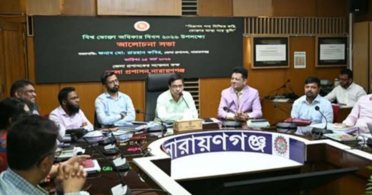 ঈদ উপলক্ষে আইনশৃঙ্খলা স্বাভাবিক রাখার আহ্বান নারায়ণগঞ্জ জেলা প্রশাসকের