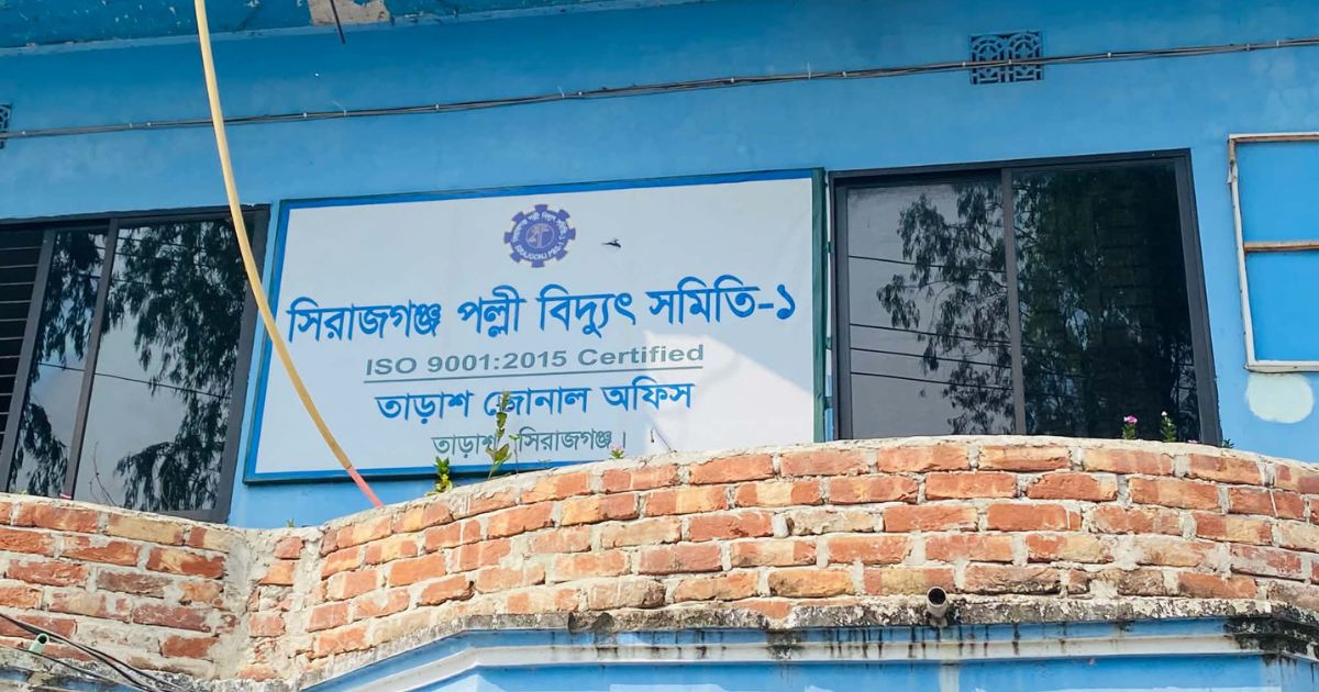 তাড়াশে আড়াই কোটি টাকার বিদ্যুৎ বিল বকেয়া, ৬৫ গ্রাহকের বিরুদ্ধে মামলা