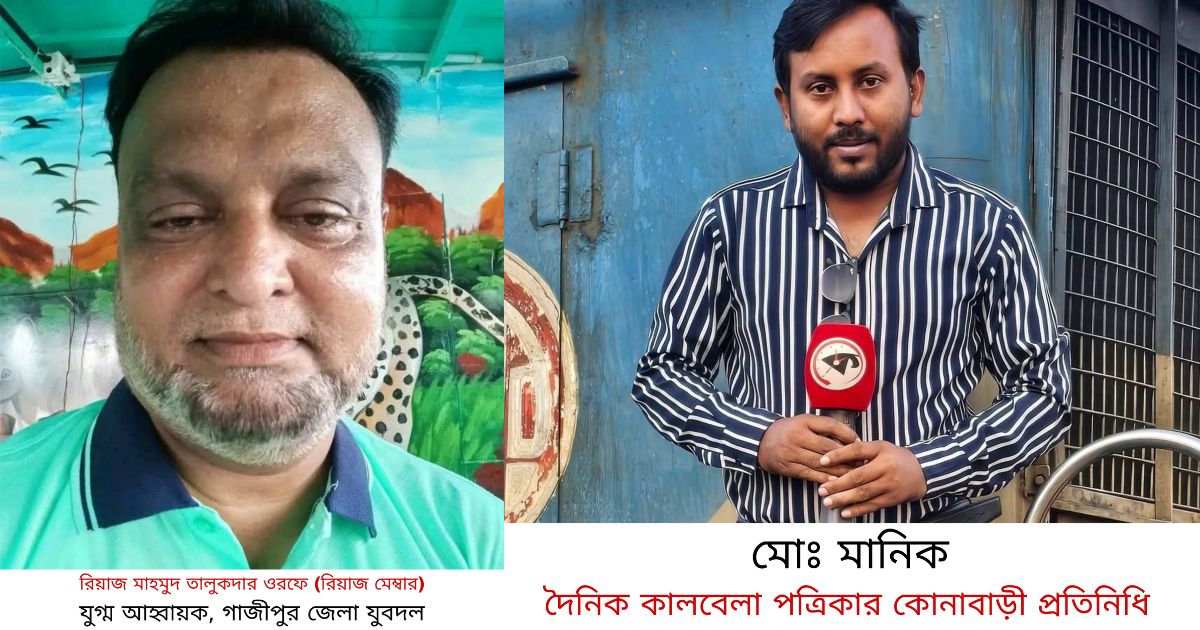 সংবাদ প্রকাশের জেরে সাংবাদিককে মারধরের অভিযোগ যুবদল নেতার বিরুদ্ধে