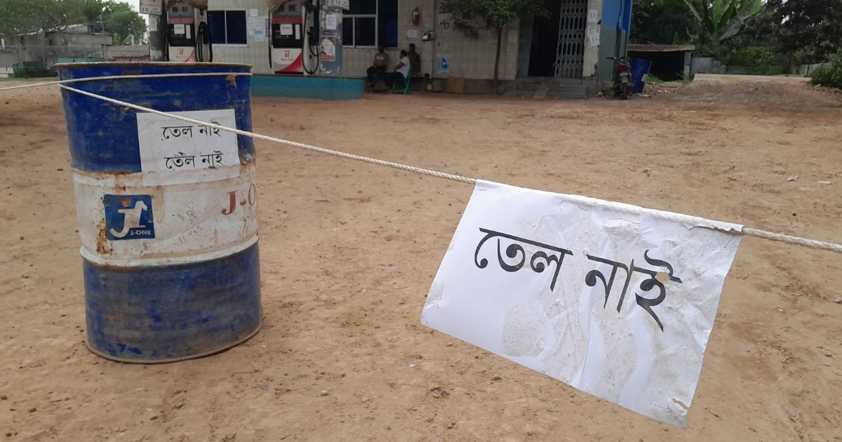 মাগুরায় জ্বালানি তেল সরবরাহে বৈষম্য, একই মালিকের একাধিক পাম্পে অনিয়মের অভিযোগ