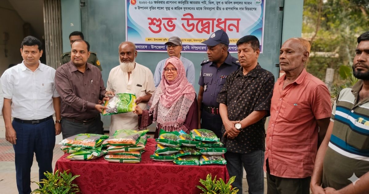মহেশপুরে কৃষকদের মাঝে বীজ-সার বিতরণ
