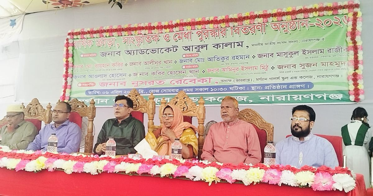 নারায়ণগঞ্জে বার্ষিক ক্রীড়া ও পুরস্কার বিতরণী অনুষ্ঠিত