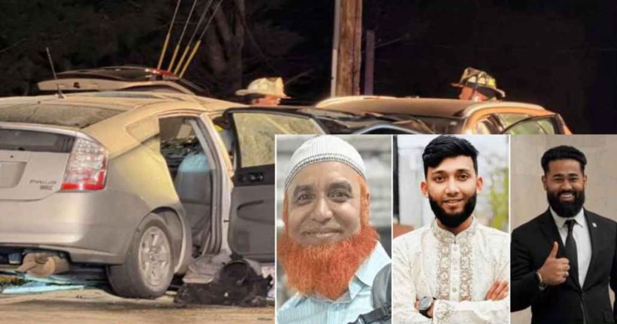 নিউইয়র্কে ভয়াবহ সড়ক দুর্ঘটনায় তিন বাংলাদেশি নিহত