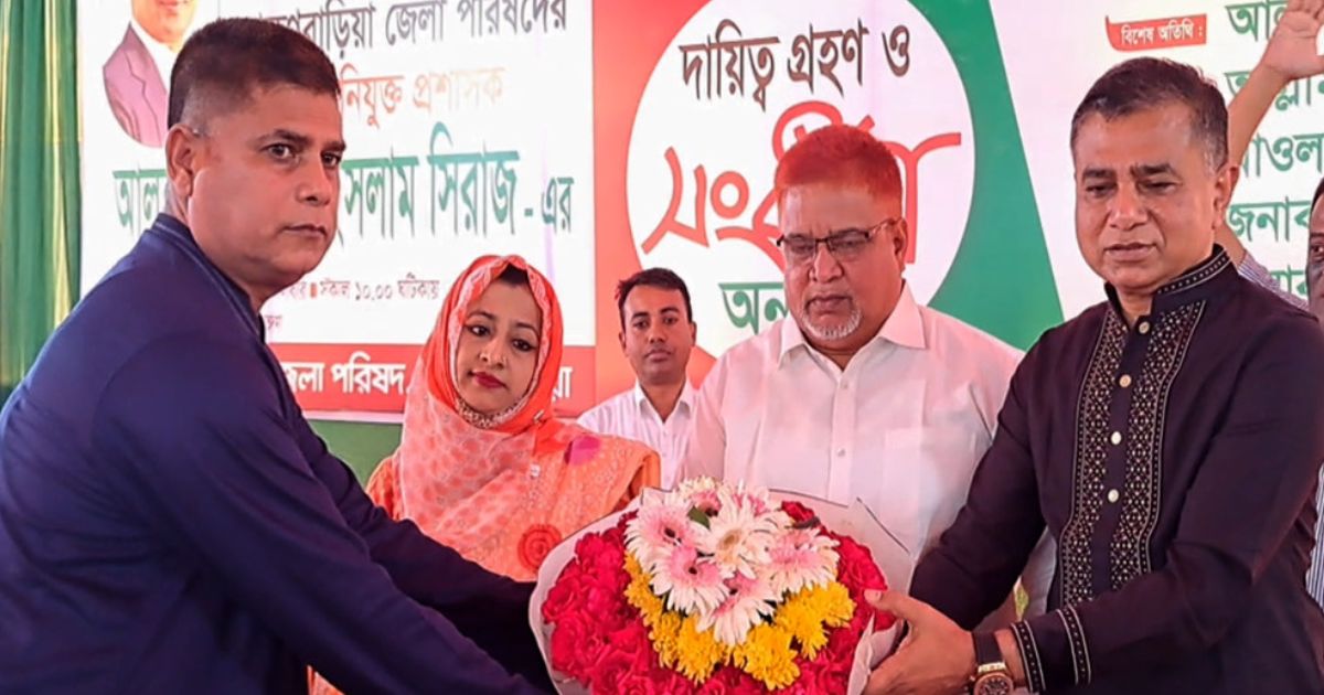 ব্রাহ্মণবাড়িয়া জেলা পরিষদকে দুর্নীতিমুক্ত করার ঘোষণা নবনিযুক্ত প্রশাসকের