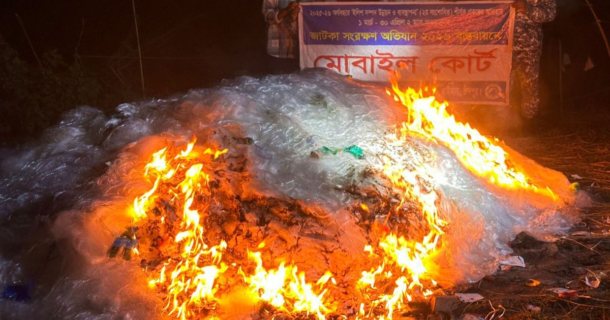 হাইমচরে আড়াই লাখ মিটার কারেন্টজাল পুড়িয়ে বিনষ্ট