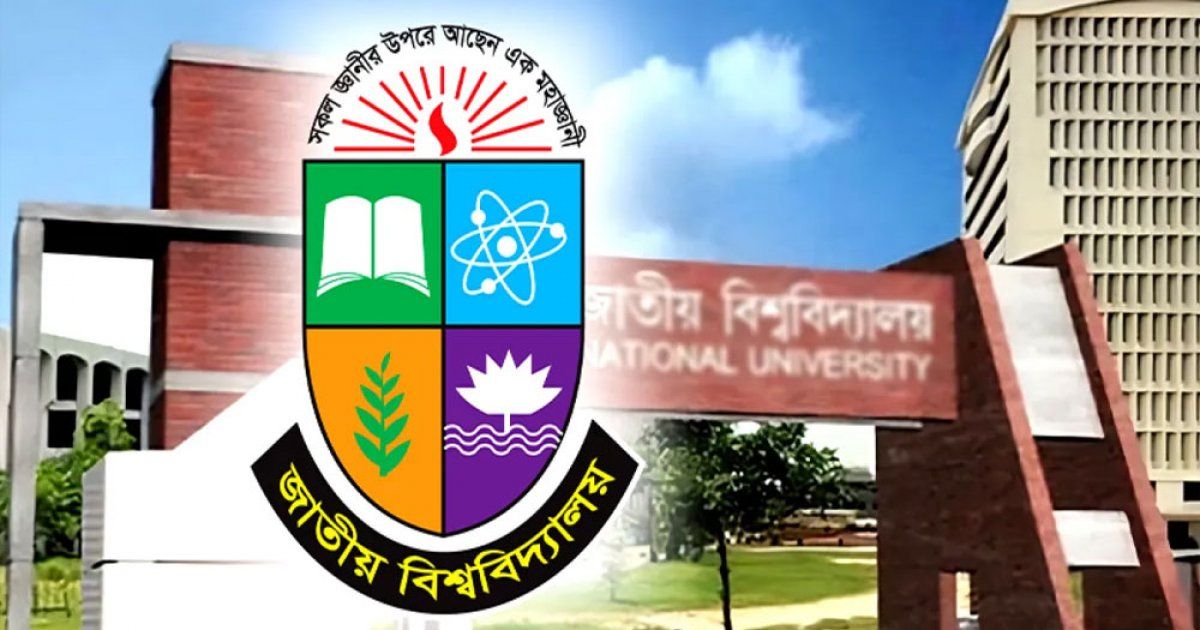 জাতীয় বিশ্ববিদ্যালয়ের ভর্তি পরীক্ষা নিয়ে নতুন নির্দেশনা