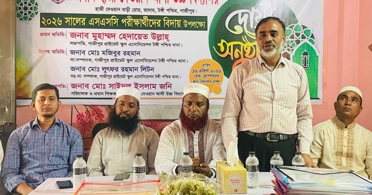 টঙ্গীতে এসএসসি পরীক্ষার্থীদের বিদায় সংবর্ধনা ও দোয়া মাহফিল অনুষ্ঠিত