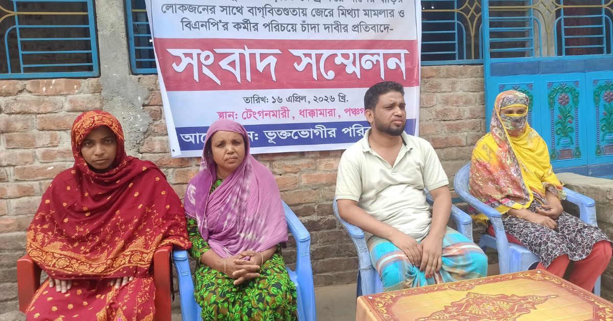 মীমাংসার নামে চাঁদা দাবি, না দেওয়ায় মামলার অভিযোগ ভুক্তভোগীর