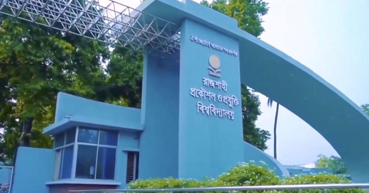 ৯ মে নবীনদের ওরিয়েন্টেশন, শিক্ষার্থীদের পদচারণায় মুখর হয়ে উঠবে রুয়েট