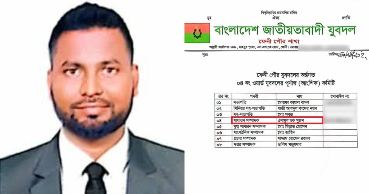 খালেদা জিয়ার গাড়িবহরে হামলার আসামি পদ পেলেন যুবদলে