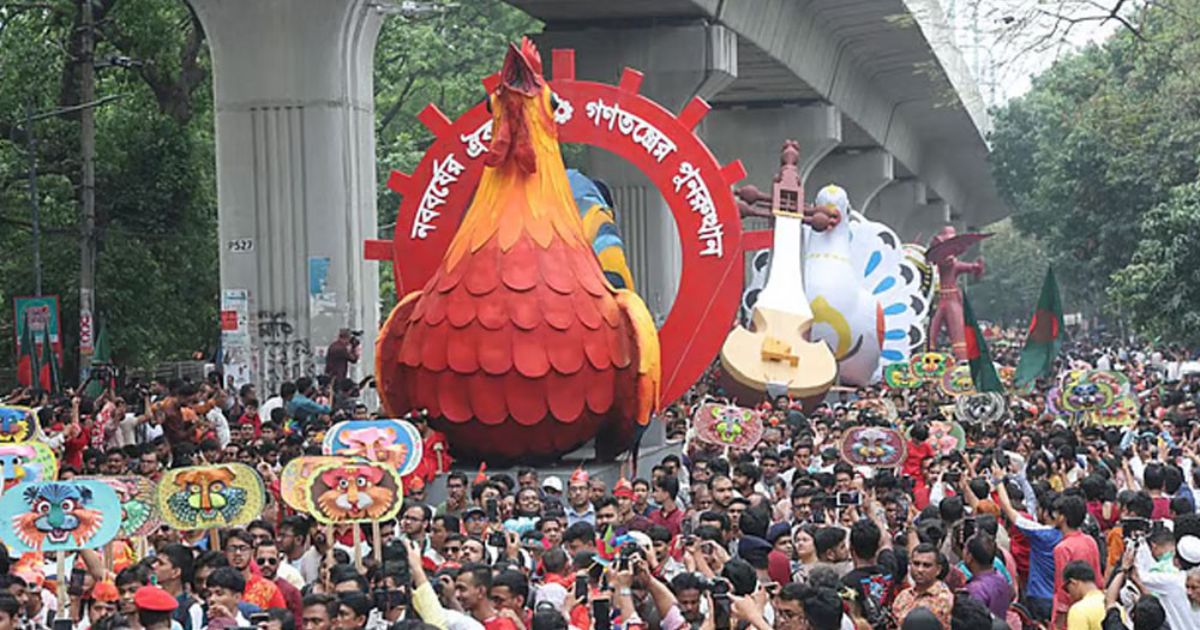 উৎসবের আমেজে শান্তিপূর্ণভাবে শেষ হলো বৈশাখী শোভাযাত্রা