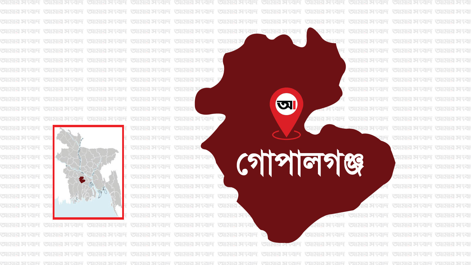 গোপালগঞ্জে মৃত ব্যক্তিকে জীবিত দেখিয়ে হেবা দালিল