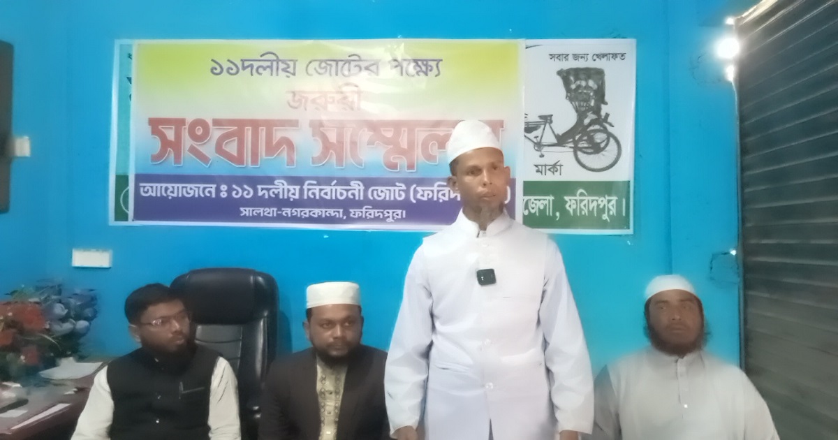 সালথায় রিকশা মার্কায় ভোট চাওয়ায় মাদরাসার শিক্ষককে চাকরিচ্যুতের অভিযোগ