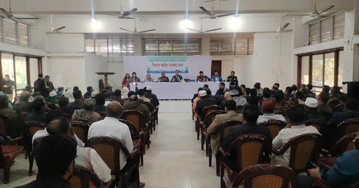 লোহাগড়ায় নির্বাচন উপলক্ষে বিশেষ আইনশৃঙ্খলা সভা