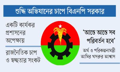 প্রশাসনে বিগত আমলের ছায়া