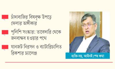 পুলিশে চেইন অব কমান্ড ফেরানোর বার্তা