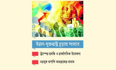 আগ্নেয়গিরির মুখে বিশ্ব অর্থনীতি