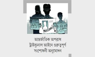 গুম হত্যার আইনি সুযোগ