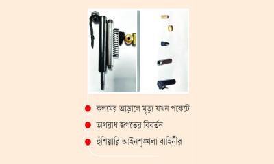আন্ডারওয়ার্ল্ডে নতুন আতঙ্ক ‘পেন গান’